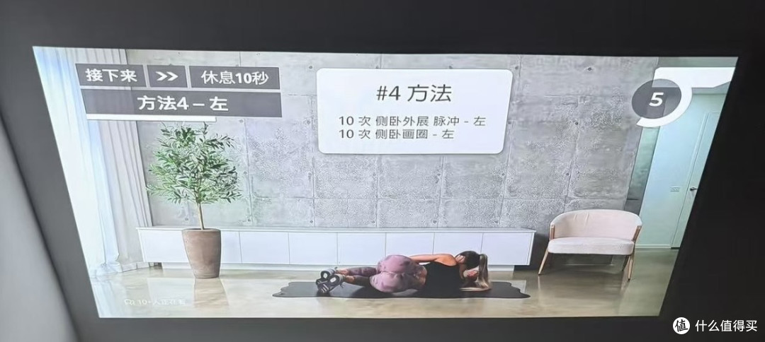 利用投影提升帕梅拉跟练效果