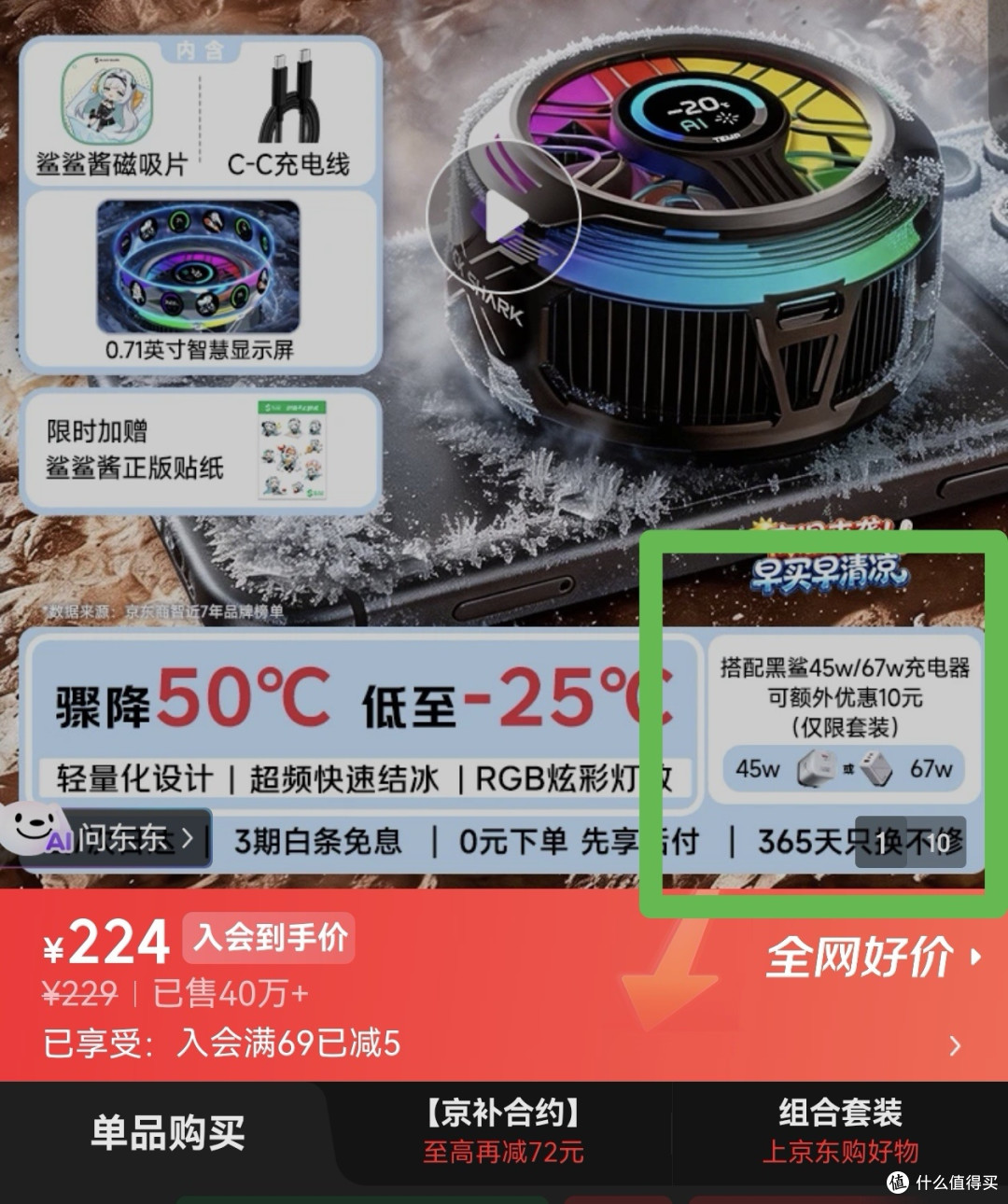 入手黑鲨6Pro磁吸散热背夹,一个月使用体验