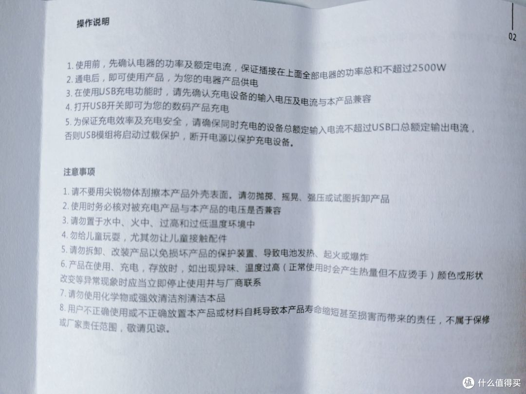 看看现代工业设计的小巧思——ON插线板开箱