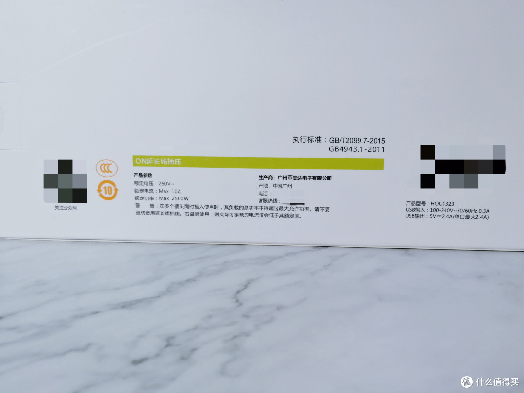 看看现代工业设计的小巧思——ON插线板开箱