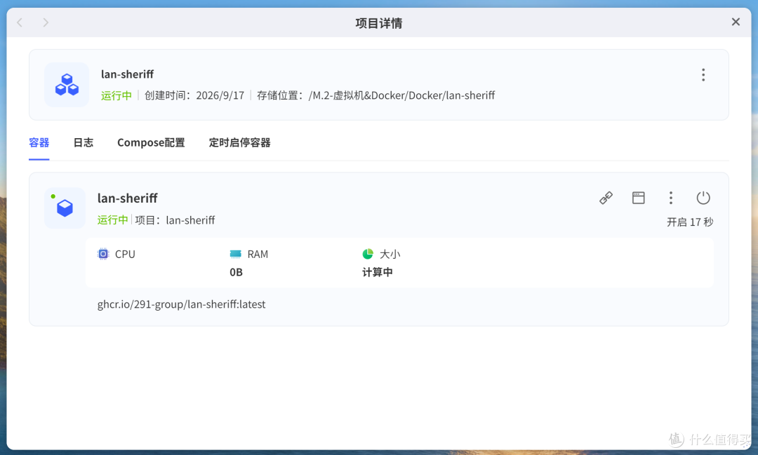 谁是内鬼？在NAS上部署局域网监控神器，揪出谁在偷偷联网上传