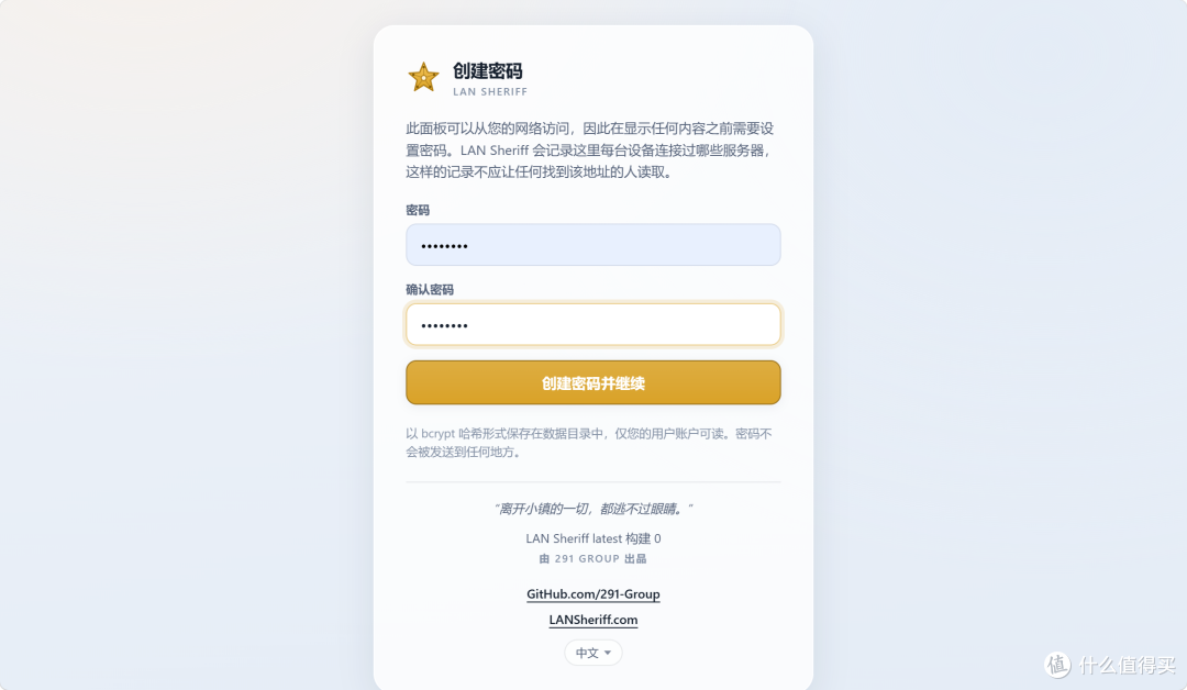 谁是内鬼？在NAS上部署局域网监控神器，揪出谁在偷偷联网上传
