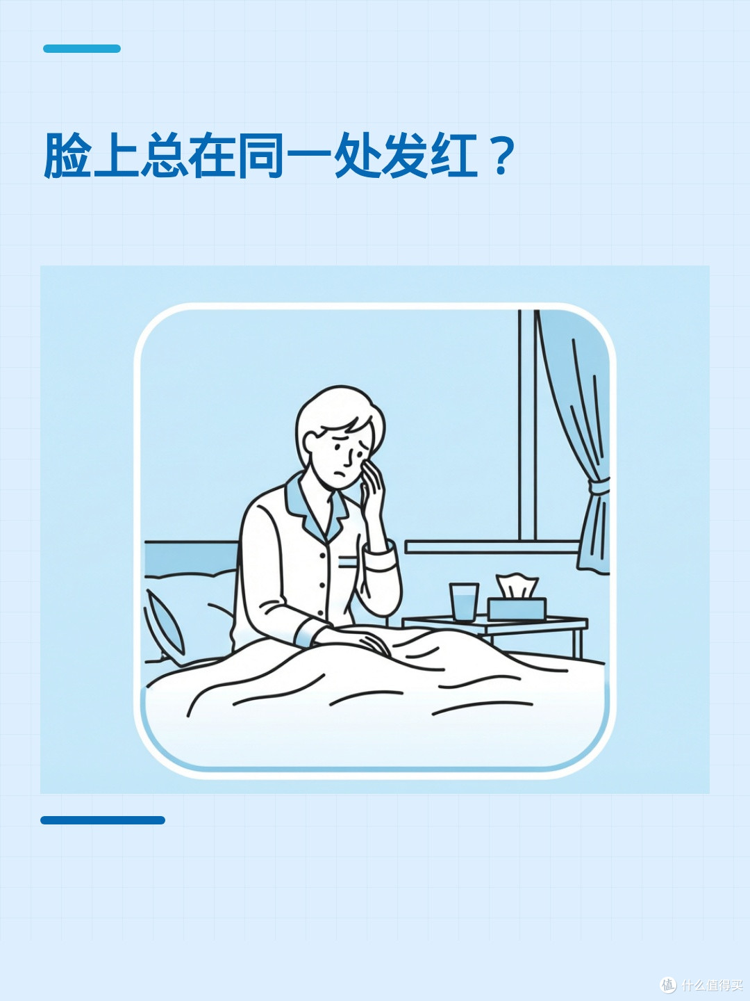 夜里戴的面罩总压脸,换着用能舒服点吗?