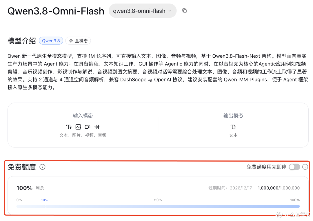 全网 AI 产品免费权益清单(截至 2026.09.27)