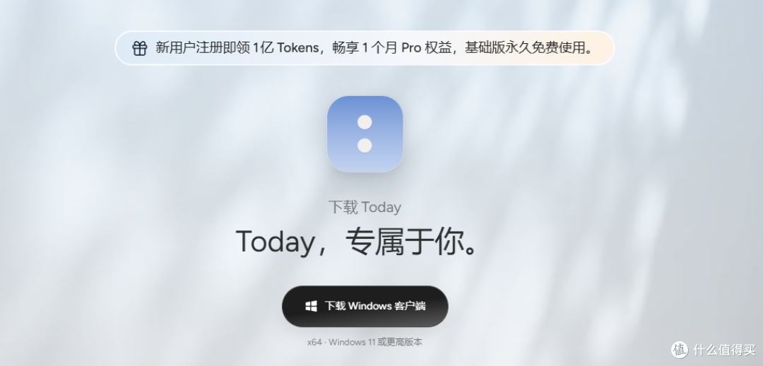 全网 AI 产品免费权益清单(截至 2026.09.27)