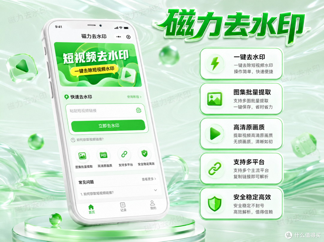自媒体素材保存:视频号视频保存方法,两款小程序工具分享