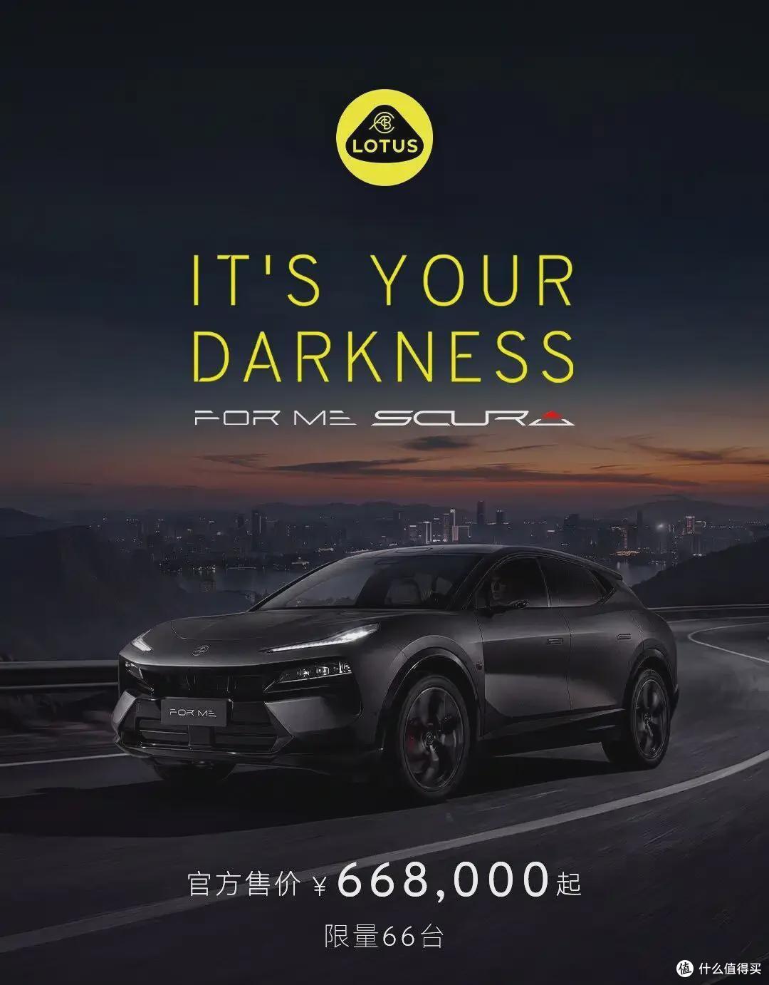 66.8万!吉利For Me Scura限量版上市,堪称超混SUV的性价比猛兽