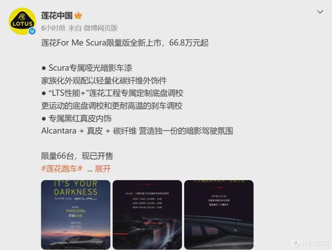 66.8万!吉利For Me Scura限量版上市,堪称超混SUV的性价比猛兽
