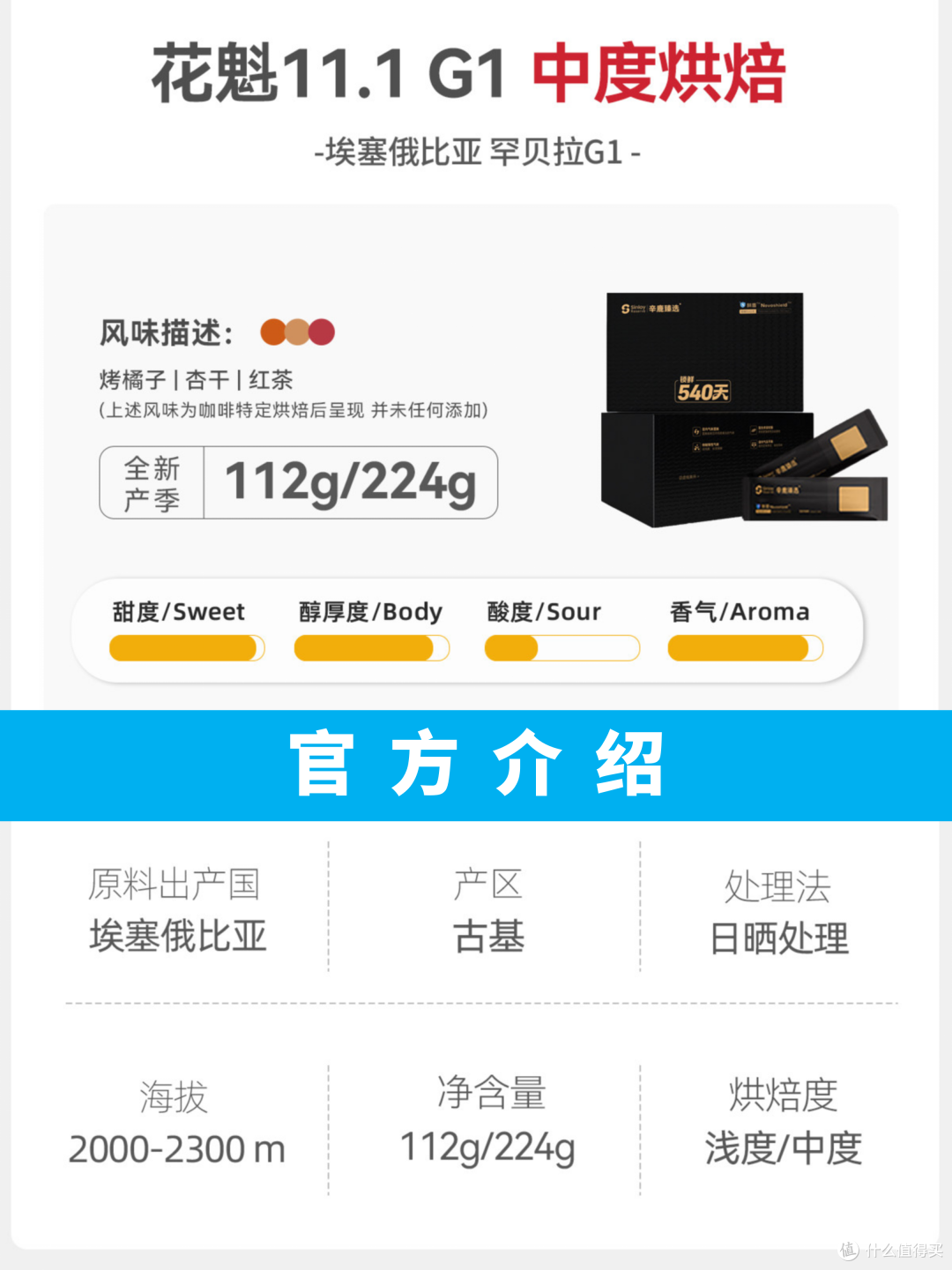 外行手冲咖啡S26P09:辛鹿 花魁11.1 G1 中烘 手冲咖啡豆