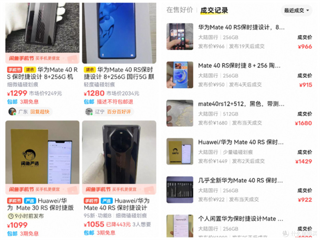 一千多拿下当年一万多还抢不到的麒麟9000超跑手机，徕卡五摄，高强度纳米微晶陶瓷后盖手感很好