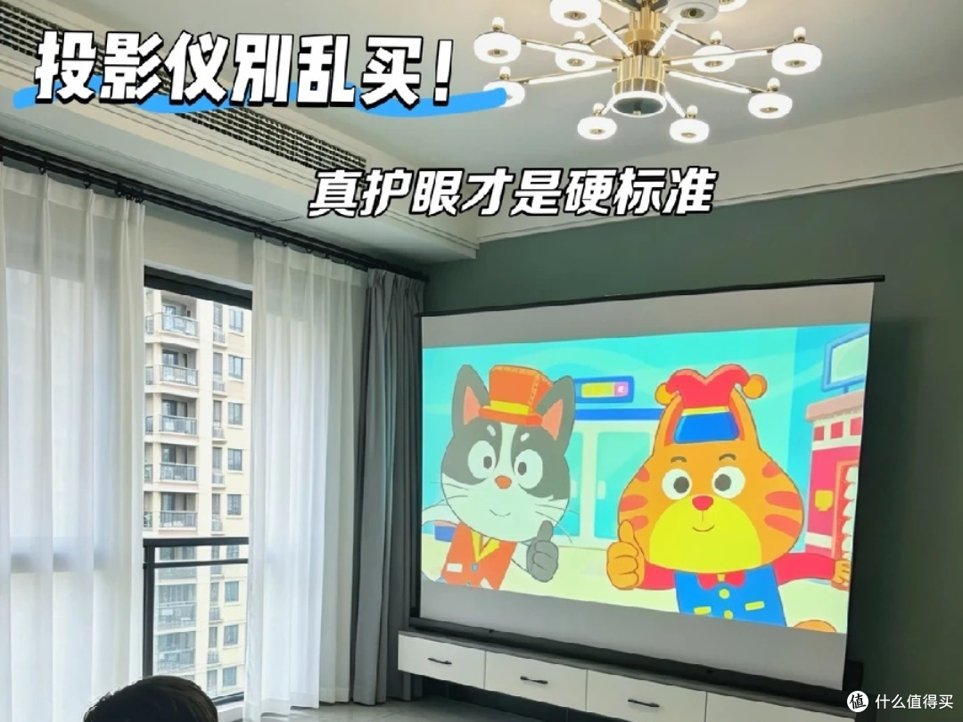 为了娃的视力从电视换到投影，最终入了爱普生 TW6280T