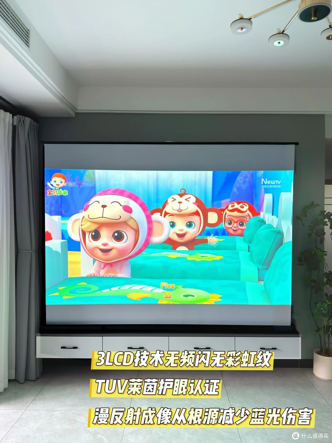 为了娃的视力从电视换到投影，最终入了爱普生 TW6280T