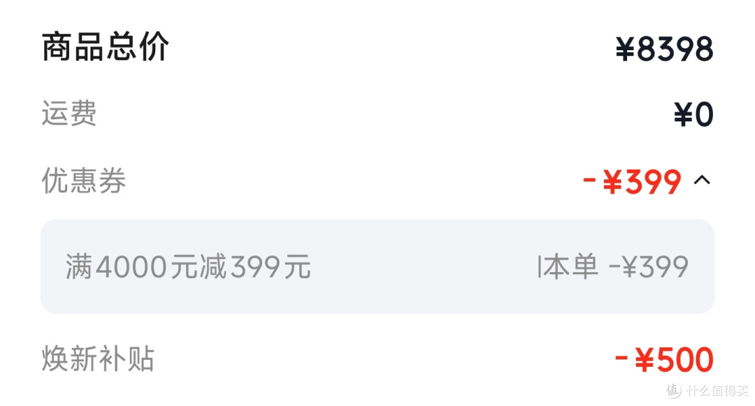 Find X10 Pro Max上手 7499带8折保值换新 依旧肉疼