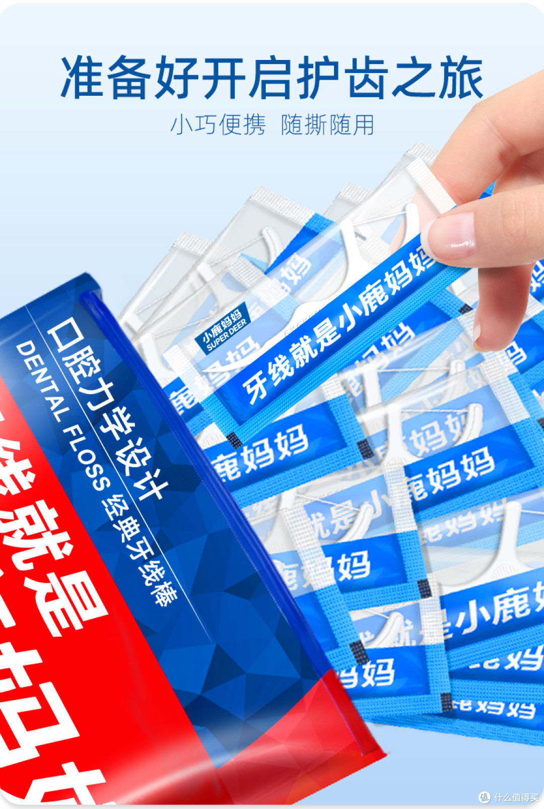 小鹿妈妈牙线好用吗?和进口牙线比差距大吗?