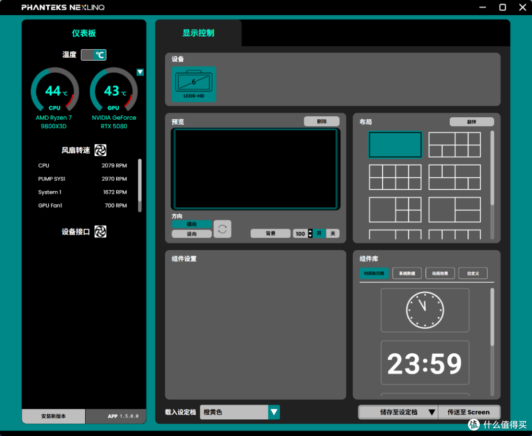半开放式主机?98X3D+5080星曜+48G大内存+追风者雕堡EX5 MAX机箱