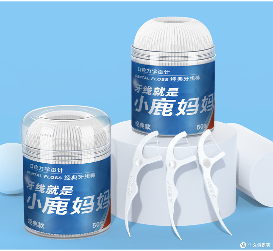 牙线怎么选?小鹿妈妈牙线棒适合新手吗?