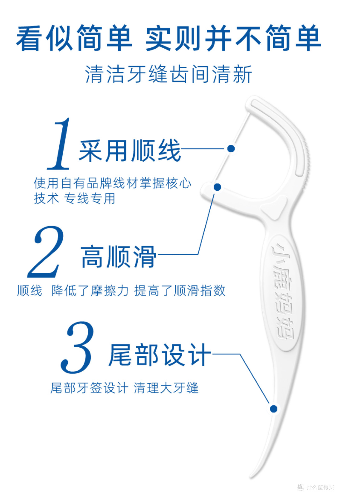牙线怎么选?小鹿妈妈牙线棒适合新手吗?