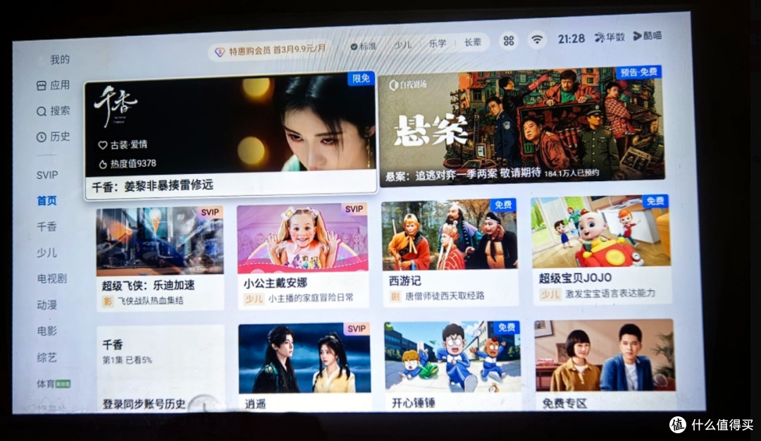 卧室躺看顶投!天猫魔屏C3Max避坑实测