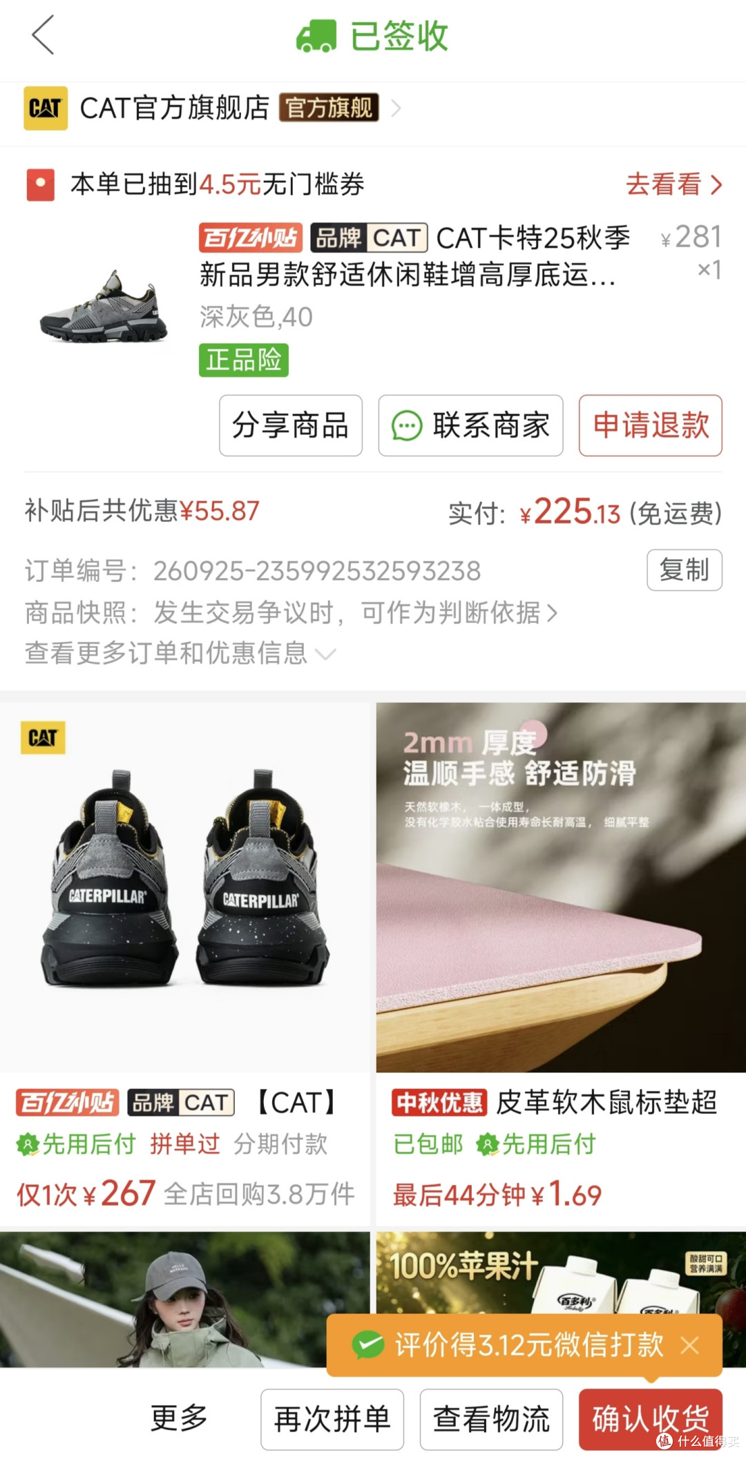 旅行新选择:223元CAT徒步鞋,108元的拓路者透气王硬壳衣。超值