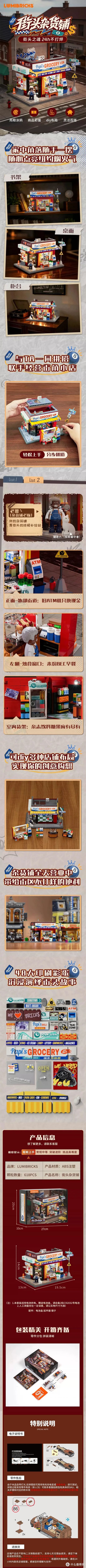 LUMIBRICKS 新品积木|荷兰风车 + 美式街头店铺景