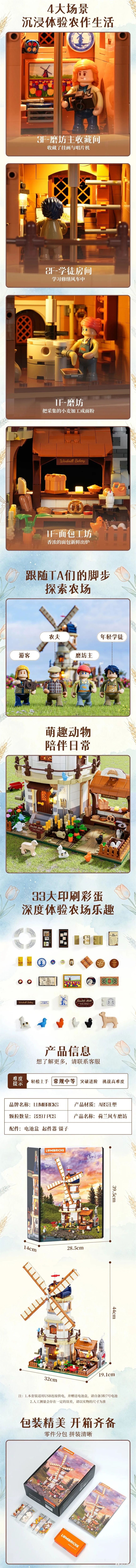 LUMIBRICKS 新品积木|荷兰风车 + 美式街头店铺景