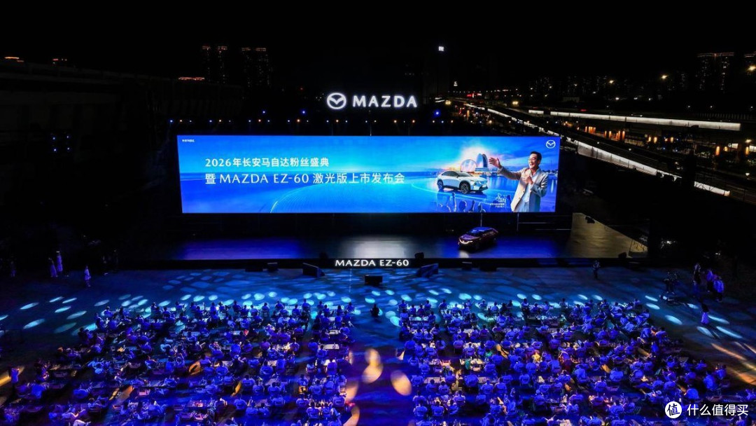 梁家辉都来站台了!马自达EZ-60激光版14.59万起,智驾进阶值不值