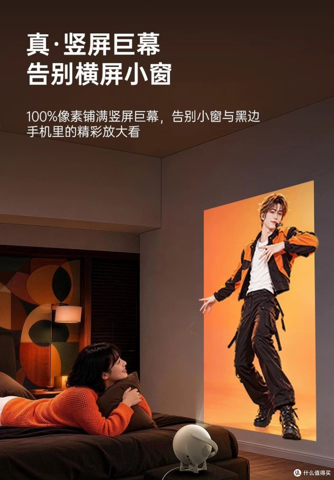 从开灯瞎到关灯侠,百元投影的快乐你不懂