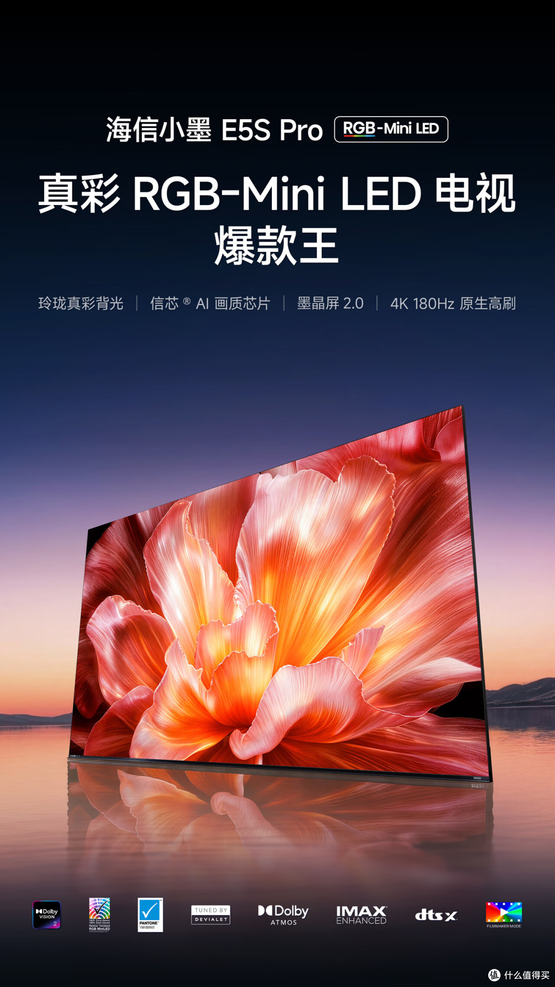 2026年电视怎么选?先选尺寸再看参数!从千元到旗舰,不花冤枉钱