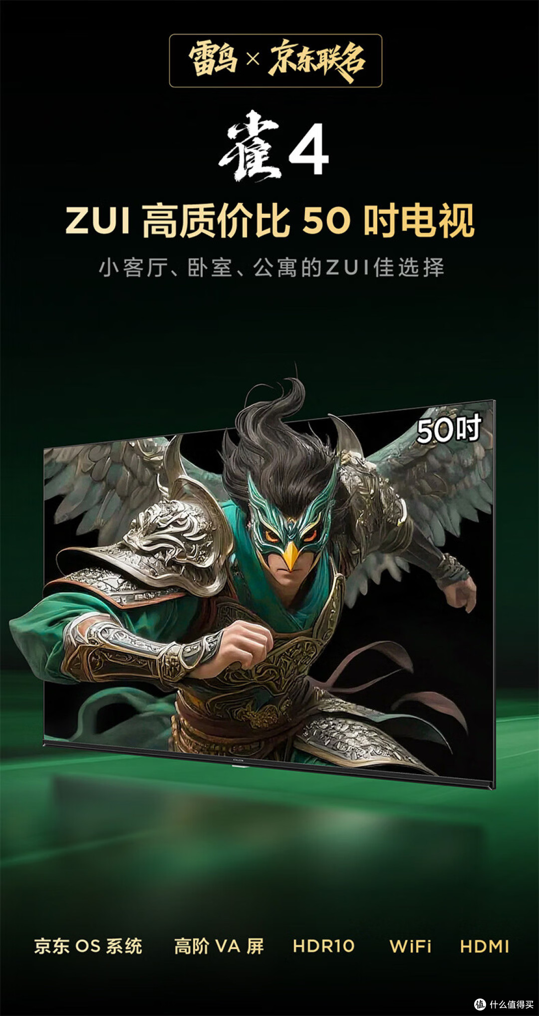2026年电视怎么选?先选尺寸再看参数!从千元到旗舰,不花冤枉钱