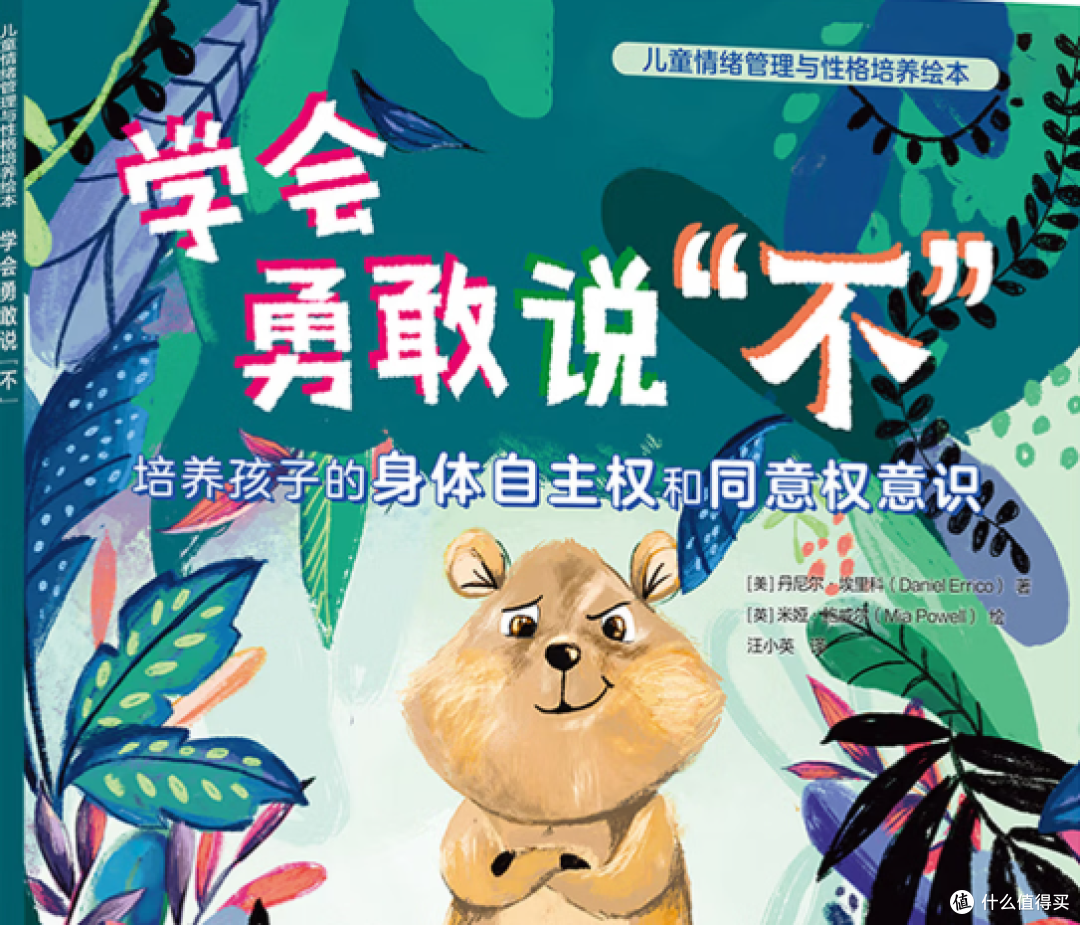 别把性骚扰包装成青春:安全好物怎么选