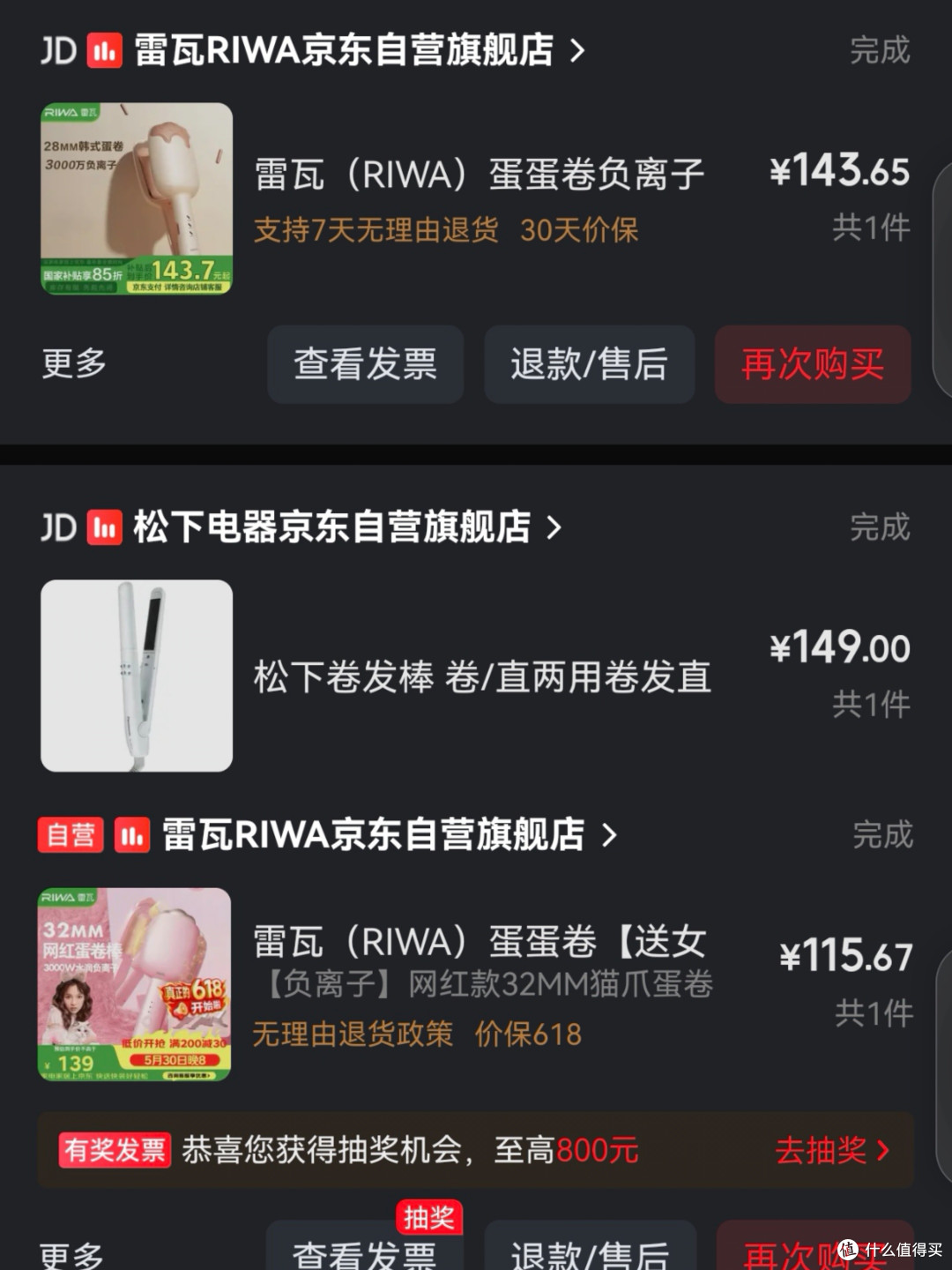 购买时间线：直发棒、28mm、32mm