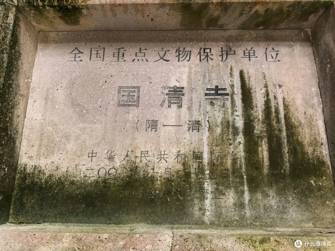 古寺听禅，仙山望云，古城寻味-台州行流水记-2026.09