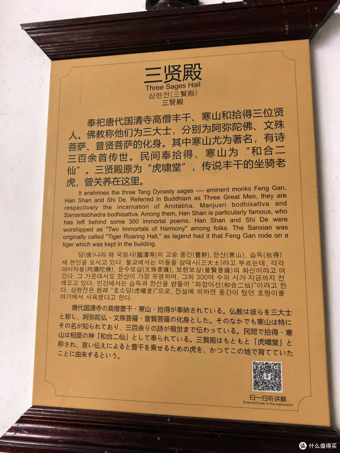 古寺听禅，仙山望云，古城寻味-台州行流水记-2026.09