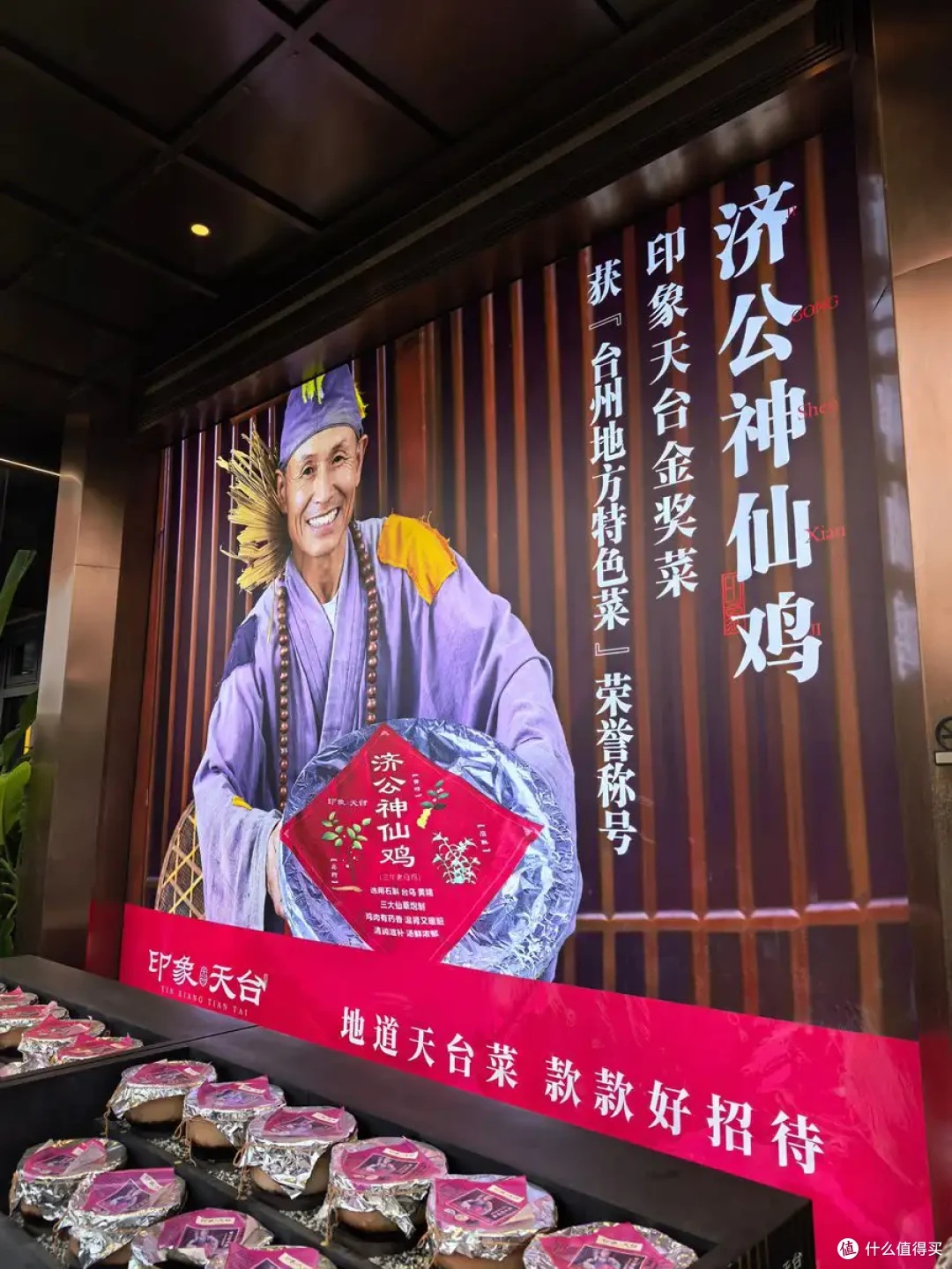 古寺听禅，仙山望云，古城寻味-台州行流水记-2026.09