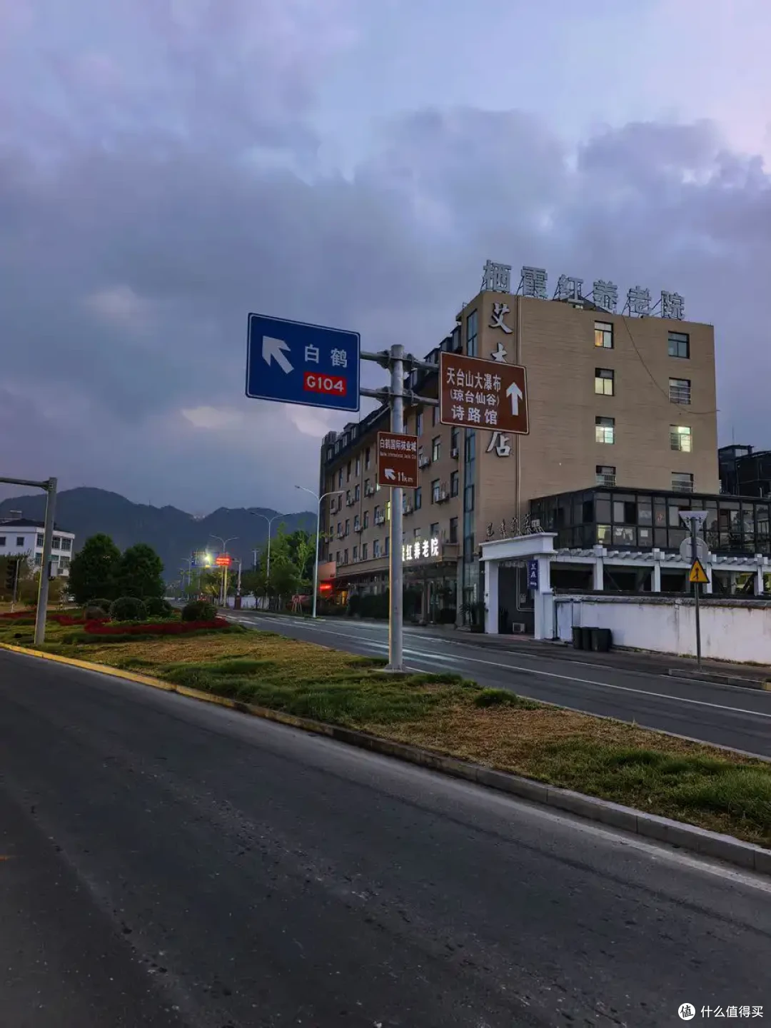 古寺听禅，仙山望云，古城寻味-台州行流水记-2026.09