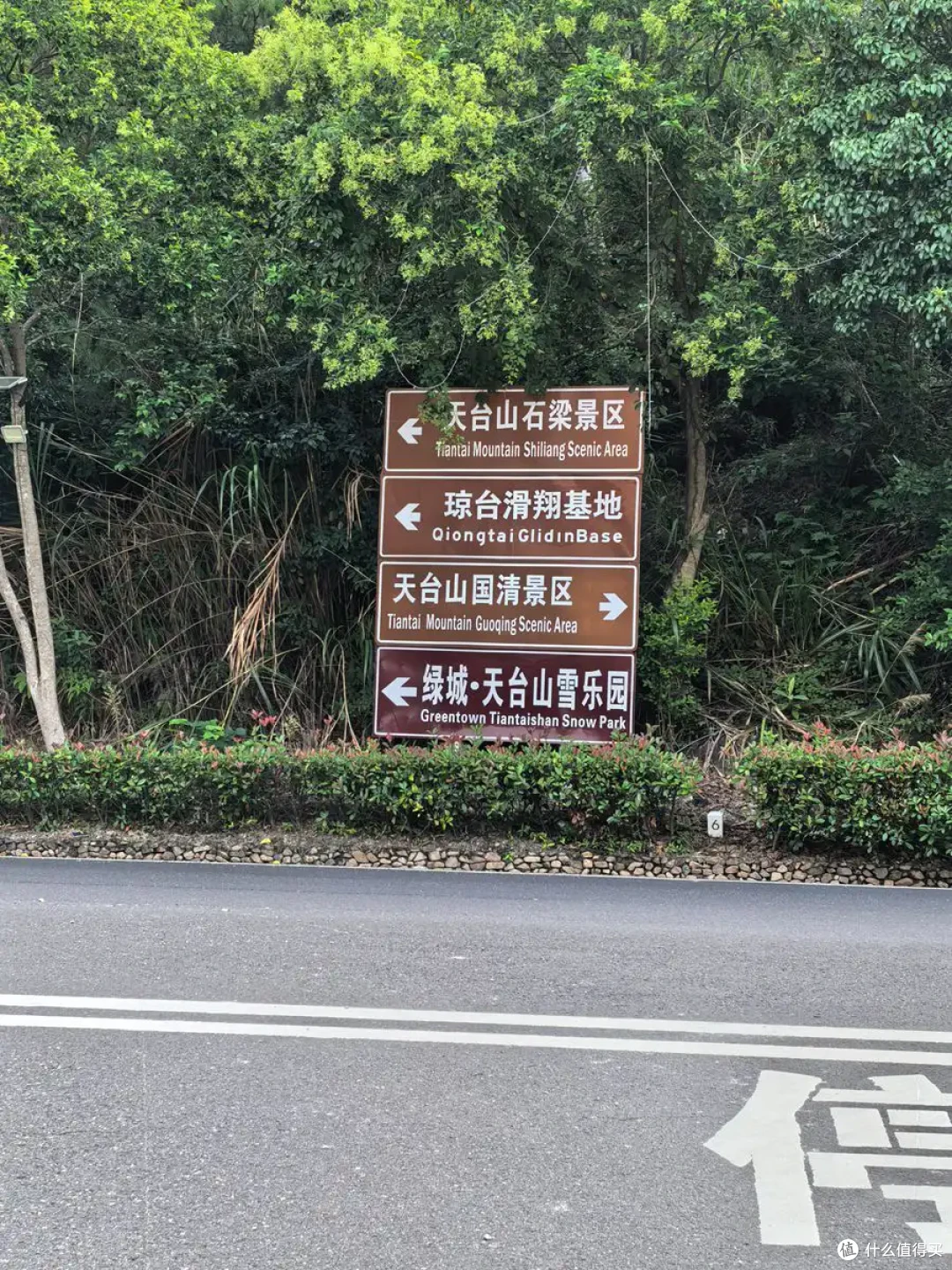 古寺听禅，仙山望云，古城寻味-台州行流水记-2026.09