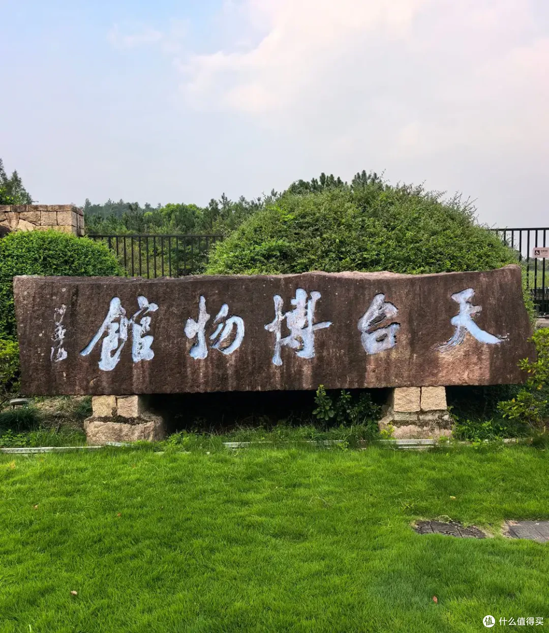 古寺听禅，仙山望云，古城寻味-台州行流水记-2026.09