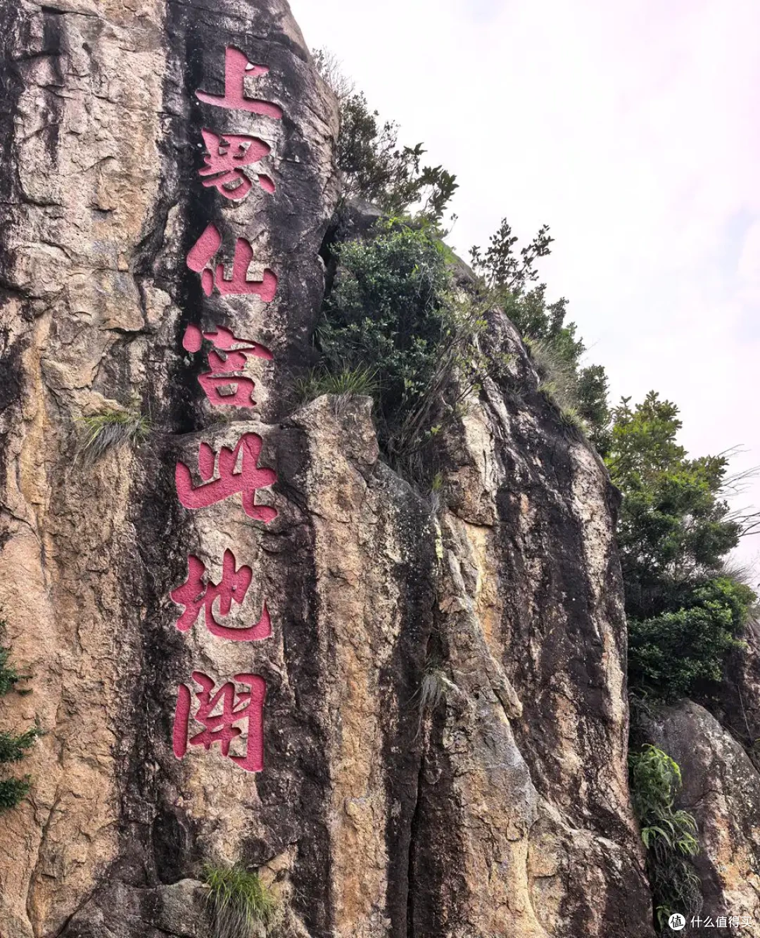 古寺听禅，仙山望云，古城寻味-台州行流水记-2026.09