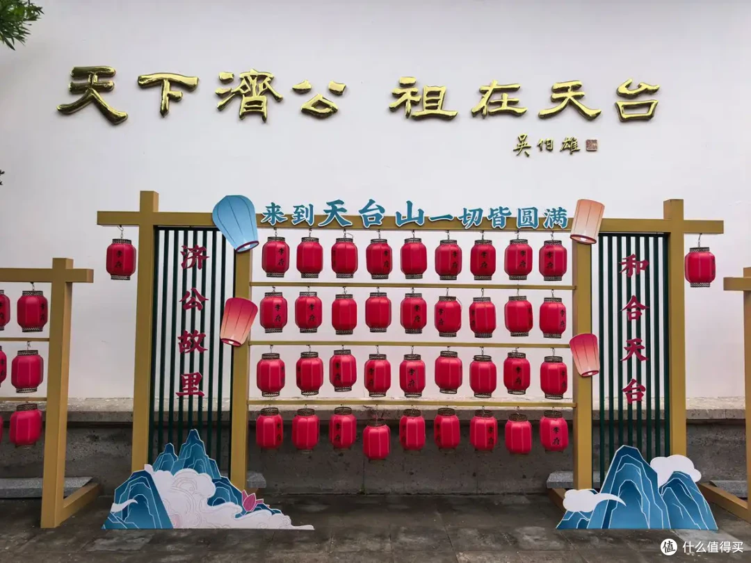 古寺听禅，仙山望云，古城寻味-台州行流水记-2026.09