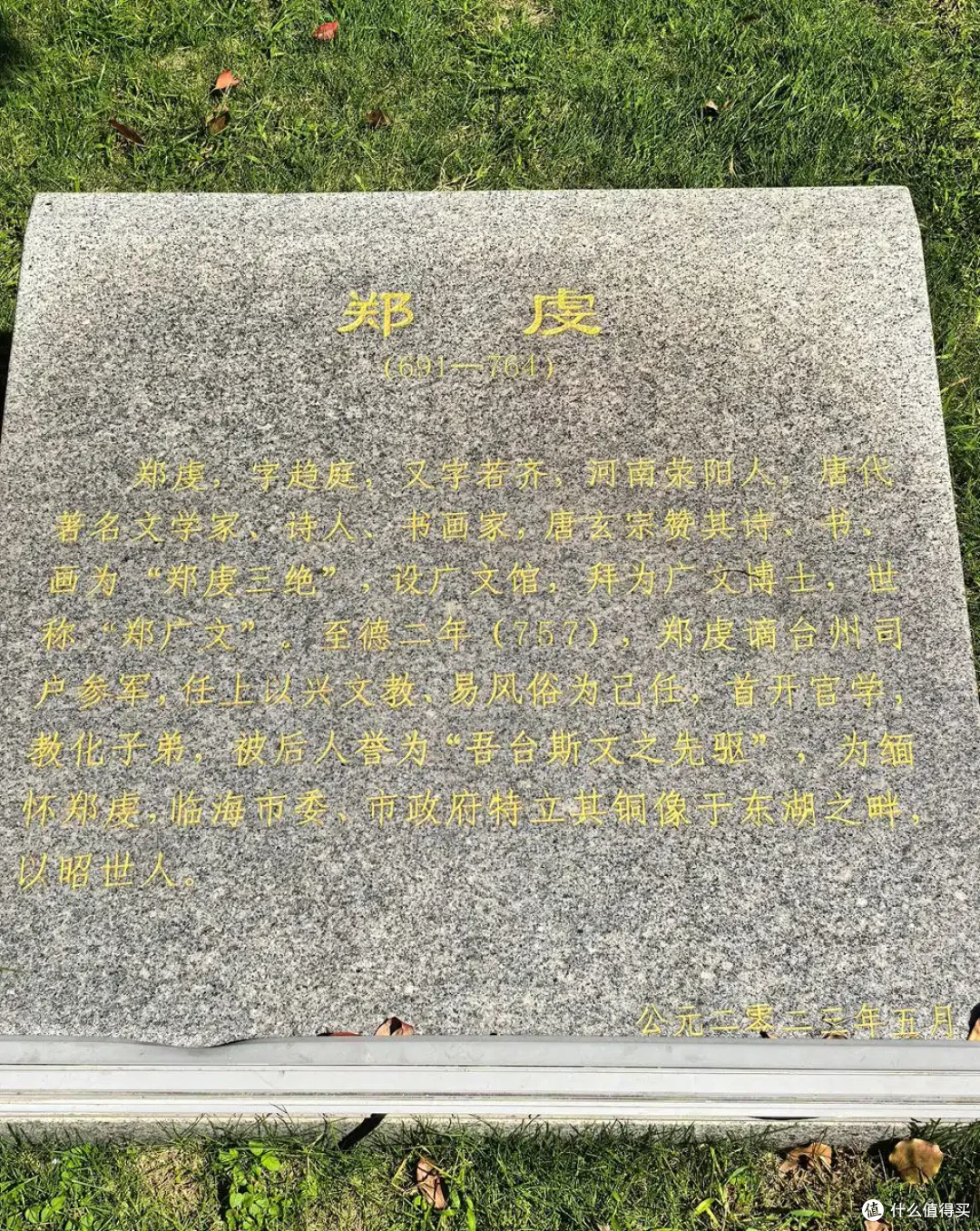 古寺听禅，仙山望云，古城寻味-台州行流水记-2026.09