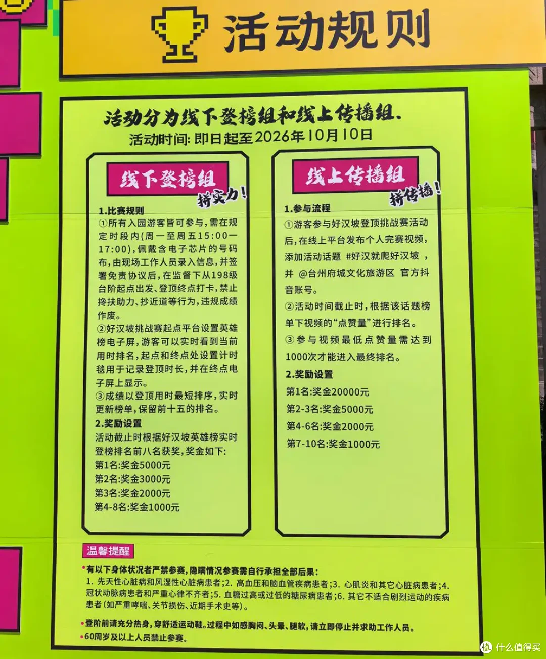 古寺听禅，仙山望云，古城寻味-台州行流水记-2026.09