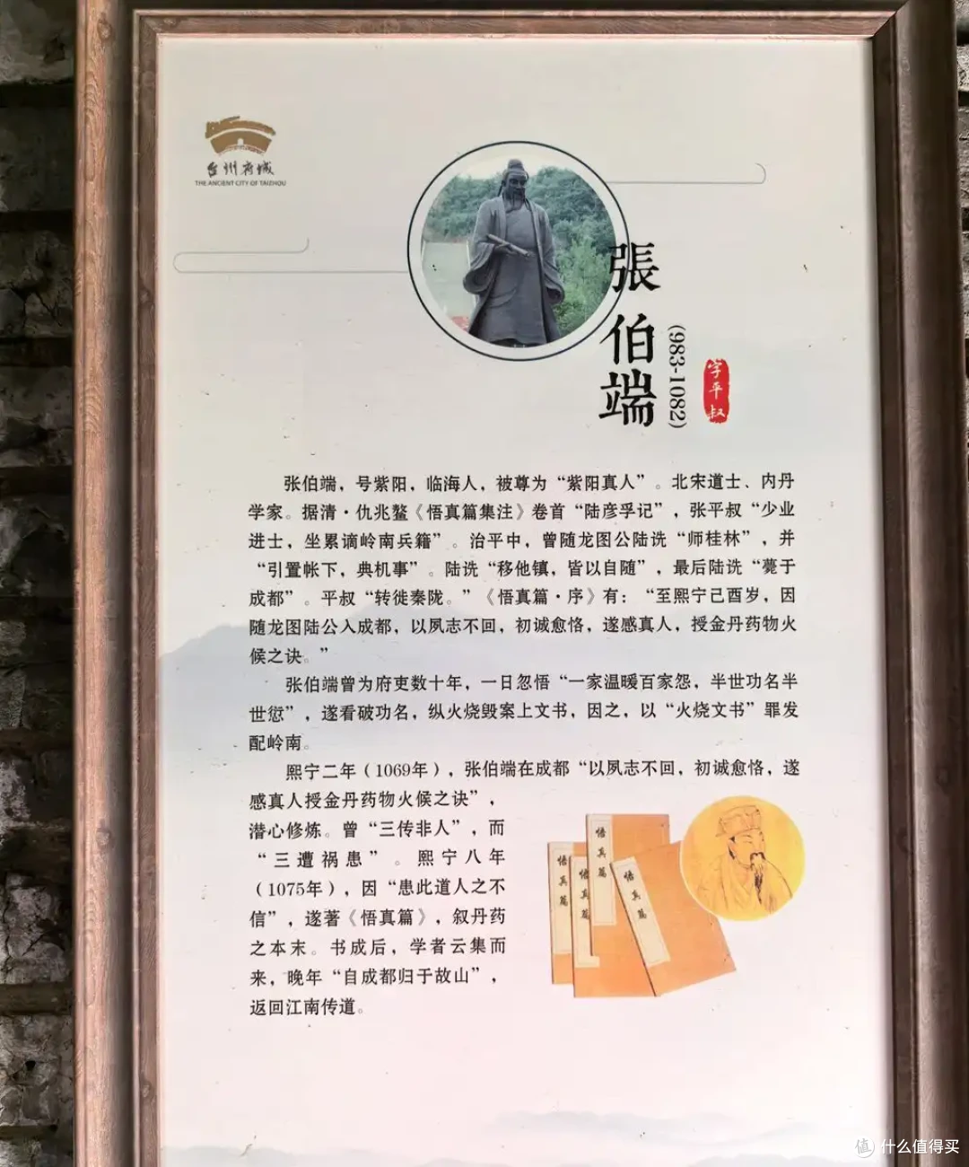 古寺听禅，仙山望云，古城寻味-台州行流水记-2026.09