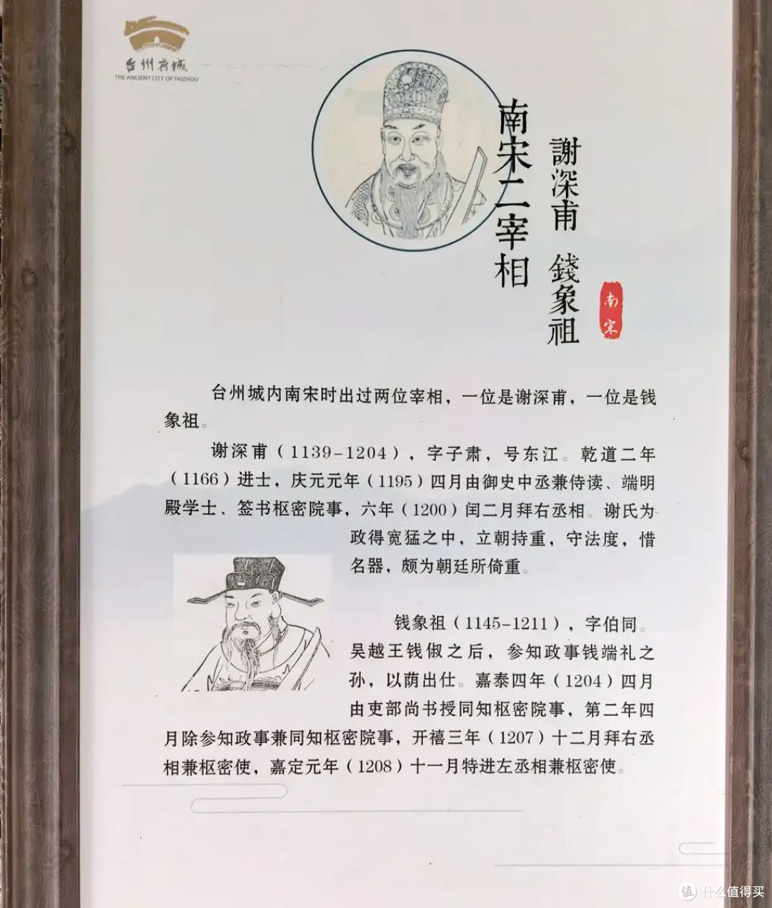 古寺听禅，仙山望云，古城寻味-台州行流水记-2026.09