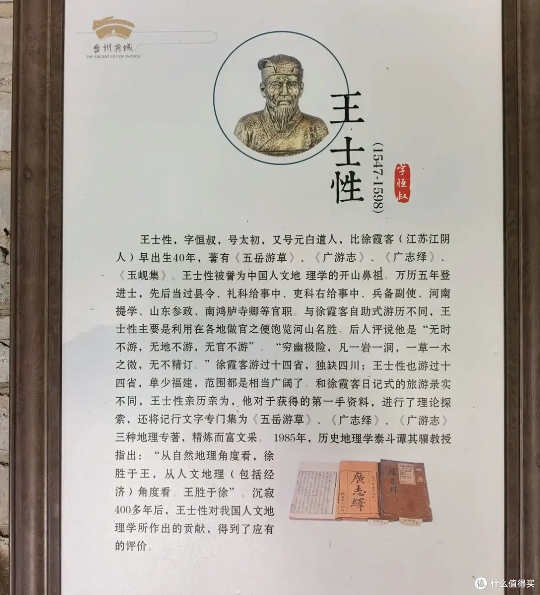 古寺听禅，仙山望云，古城寻味-台州行流水记-2026.09