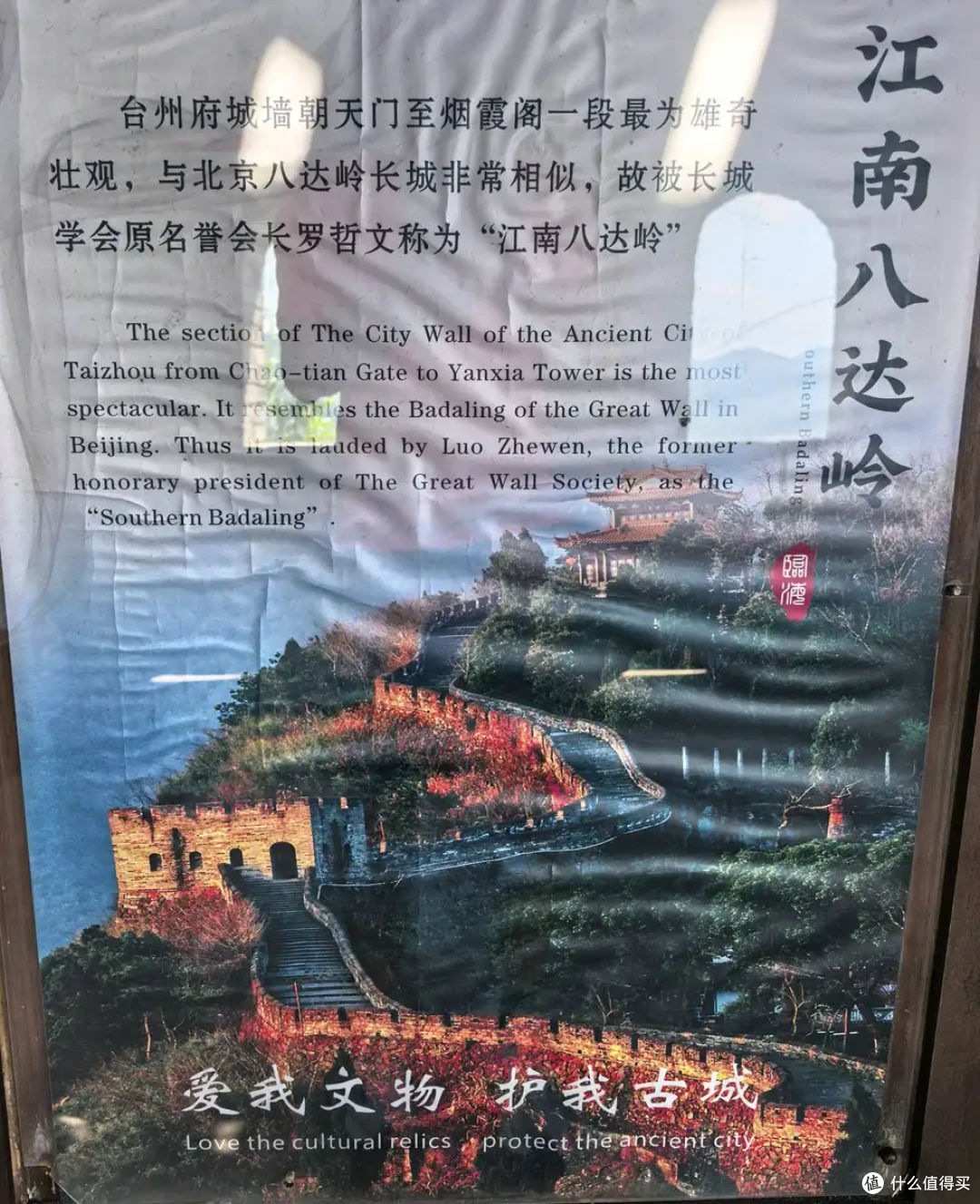 古寺听禅，仙山望云，古城寻味-台州行流水记-2026.09