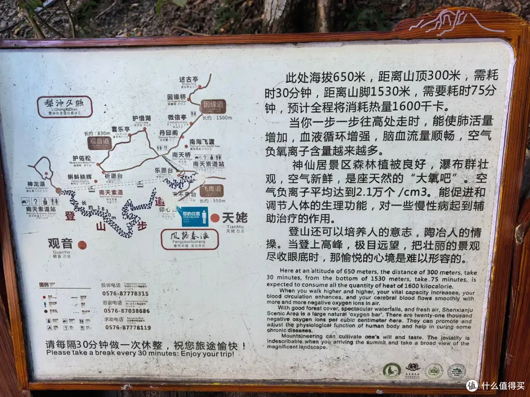 古寺听禅，仙山望云，古城寻味-台州行流水记-2026.09