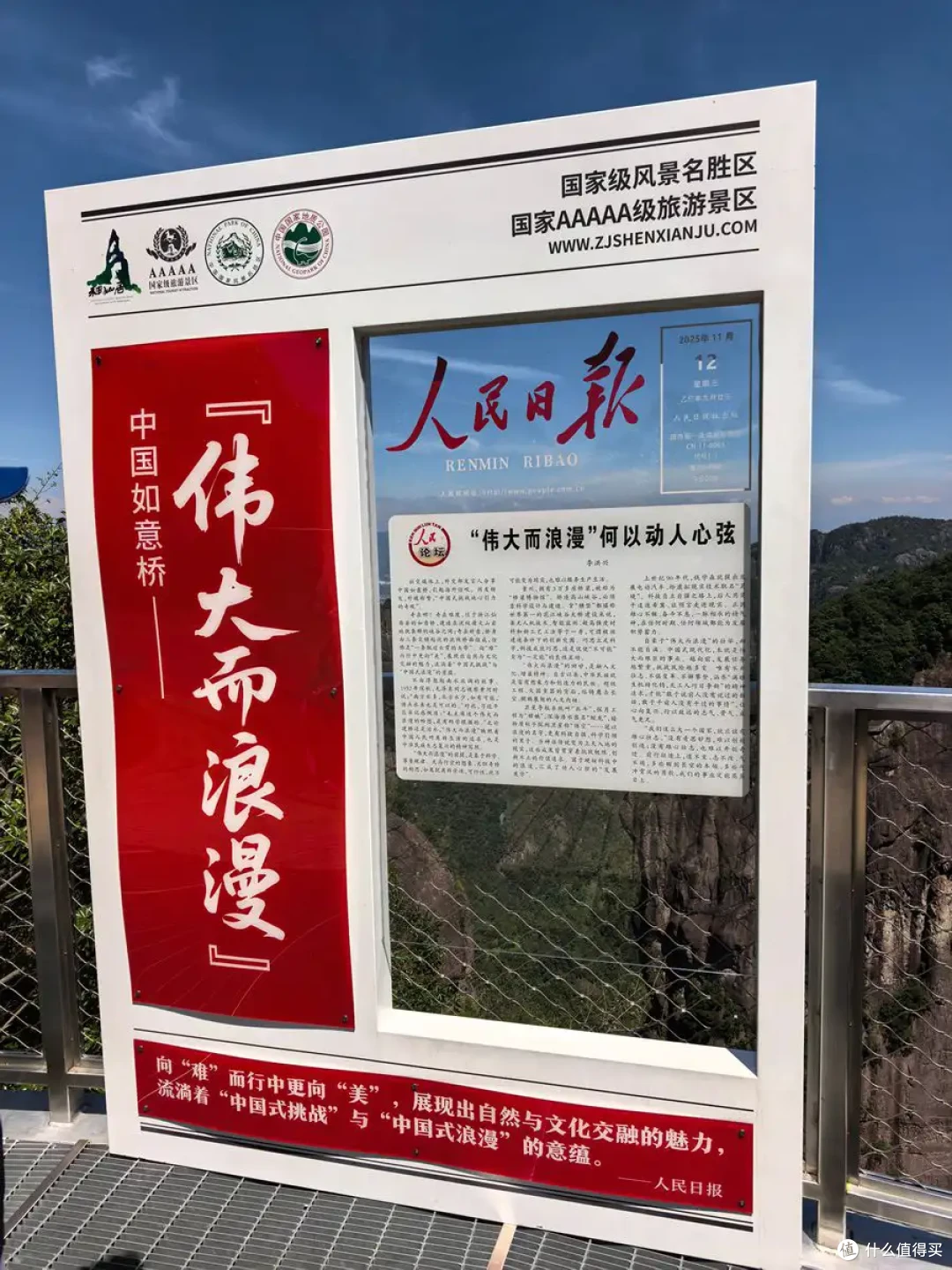 古寺听禅，仙山望云，古城寻味-台州行流水记-2026.09