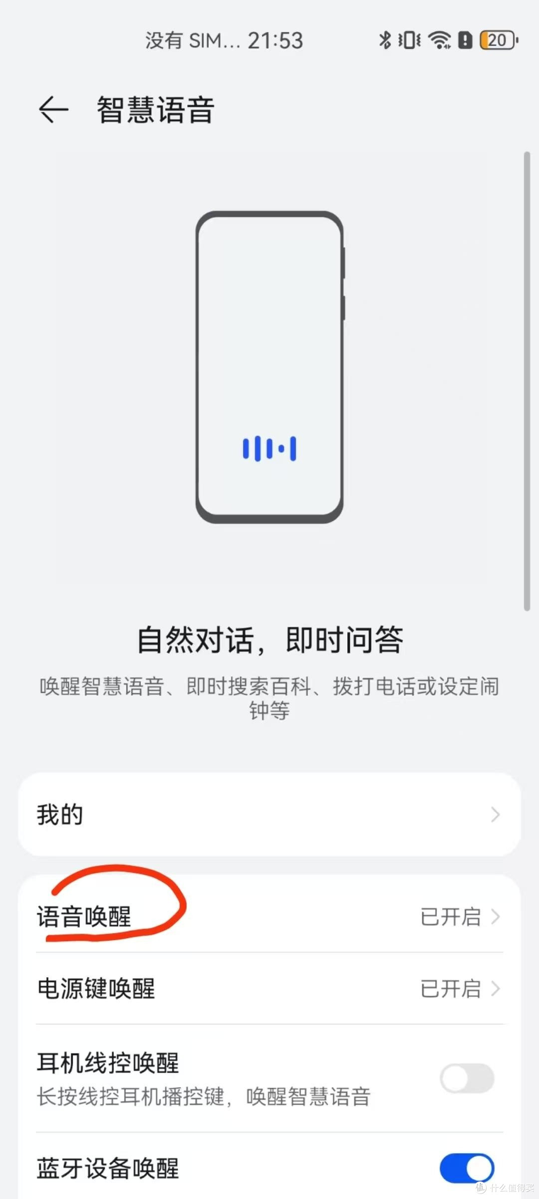 荣耀、华为、小米三家语音助手,谁才是真正能干活的那个?
