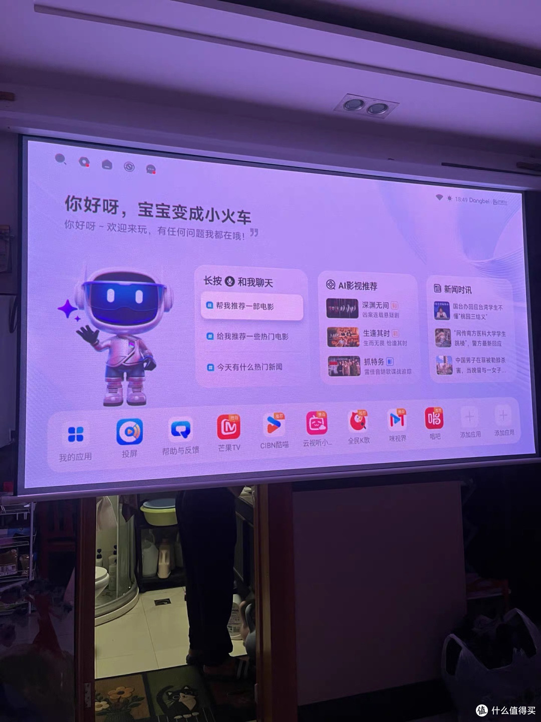 卧室观影新体验:当贝D7X家庭投影仪