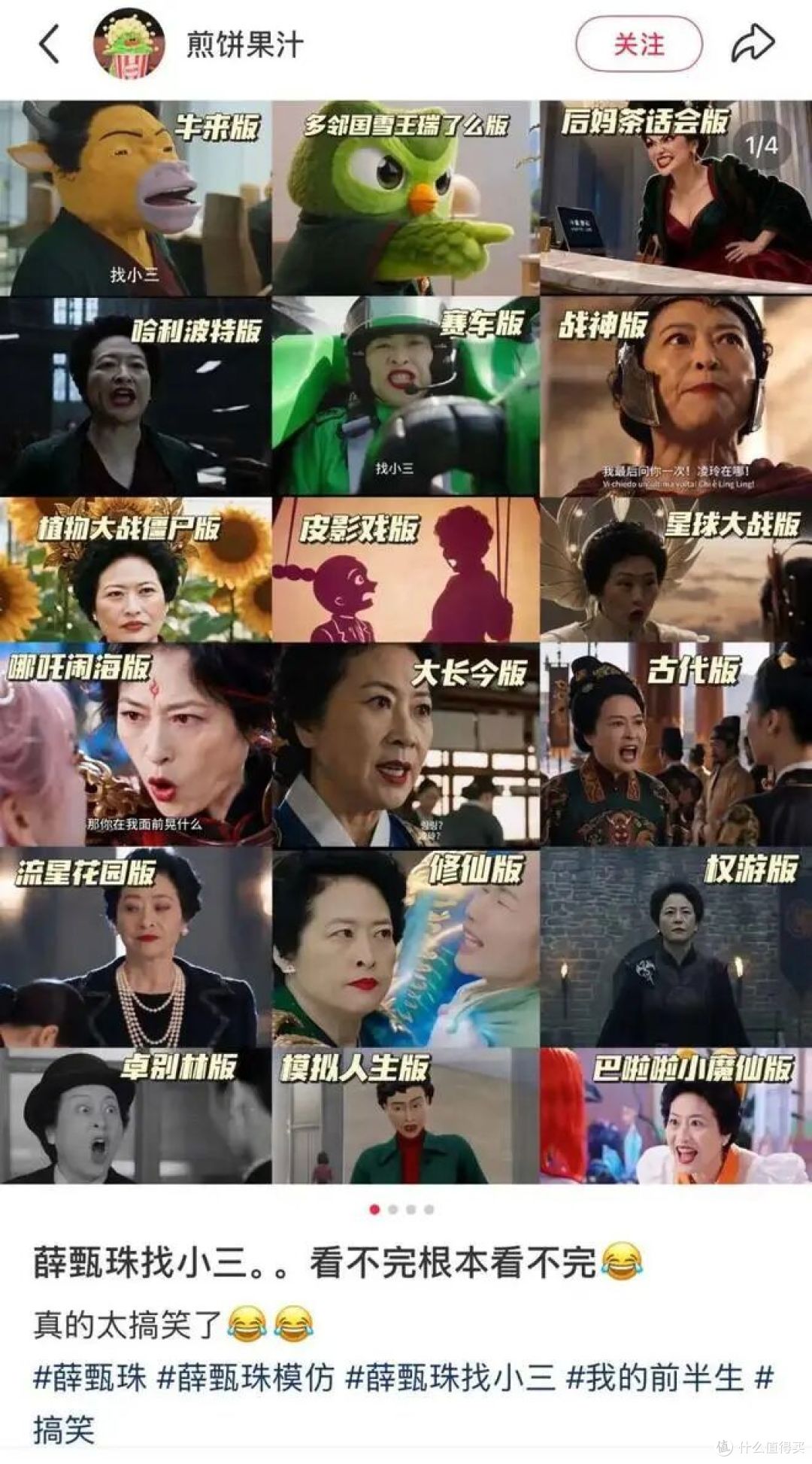 九年前被骂势利，九年后成“不内耗之神”：薛甄珠凭什么翻红？